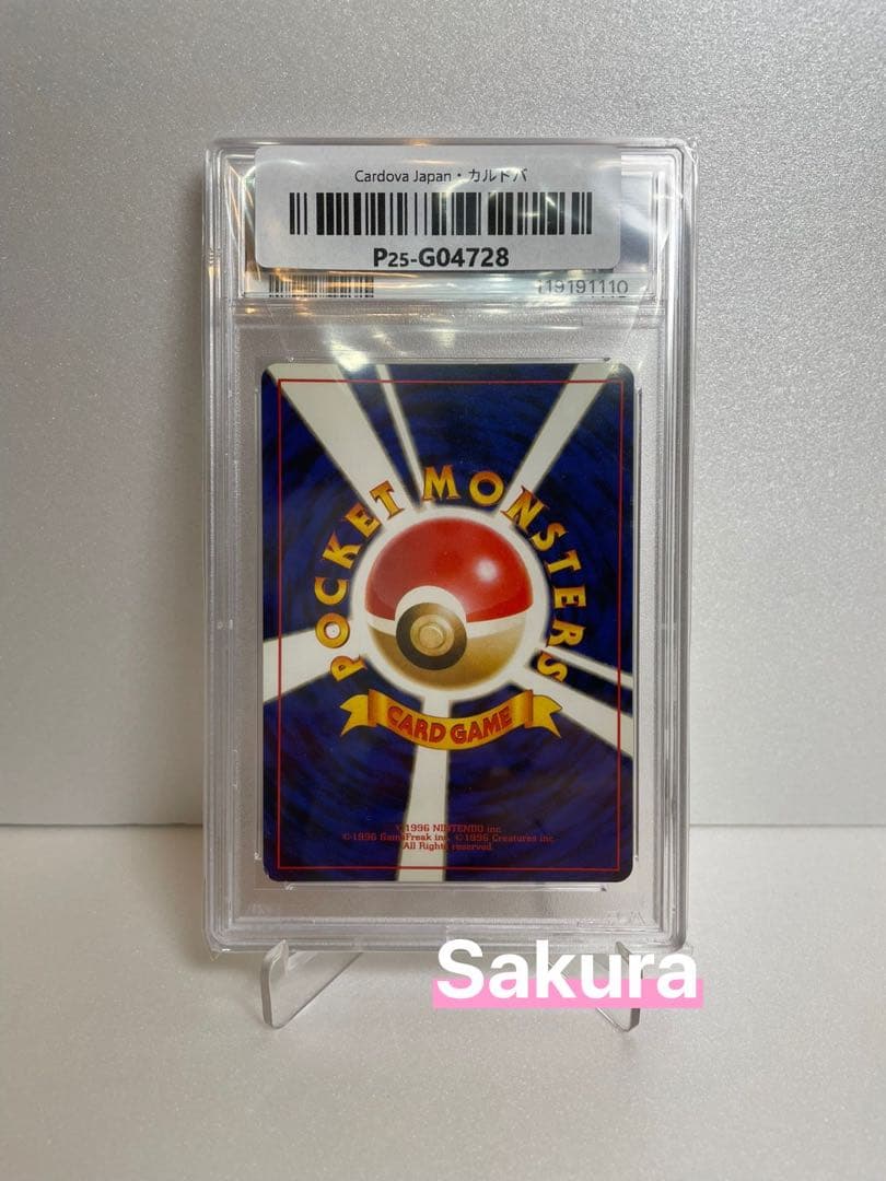 【PSA8】かえんリザードン 1996 旧裏 第一弾 キラ マーク有り ★