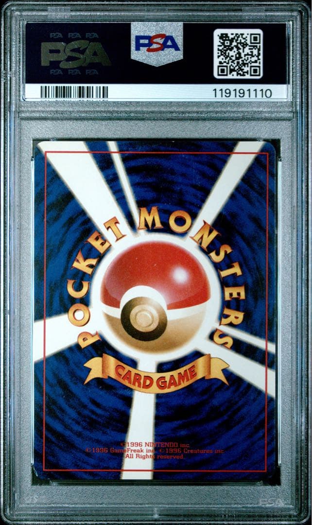 【PSA8】かえんリザードン 1996 旧裏 第一弾 キラ マーク有り ★