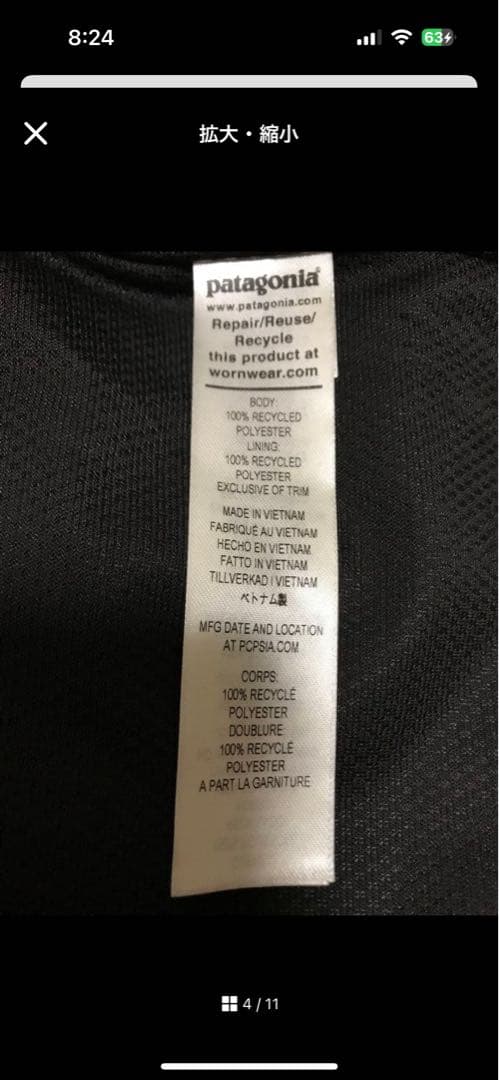 パタゴニア　４in１
