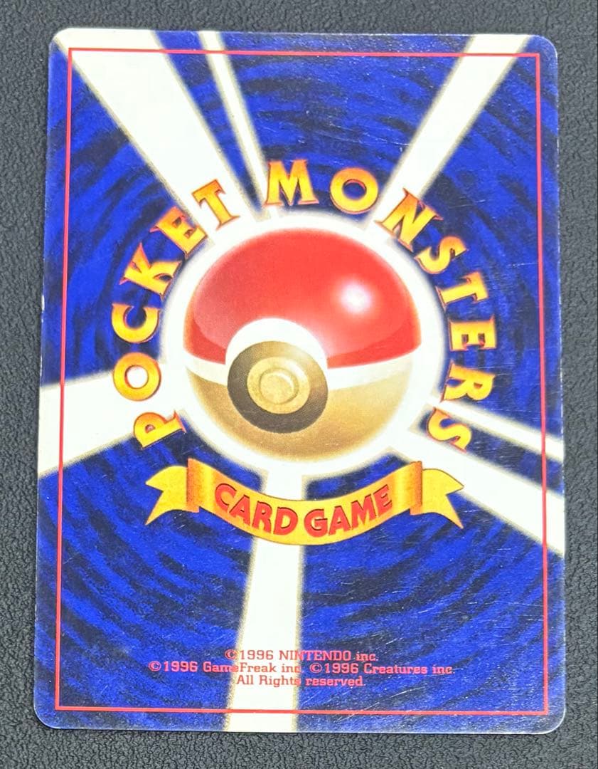 旧裏　ポケモンカード　ルギア 拡張子パック第一弾