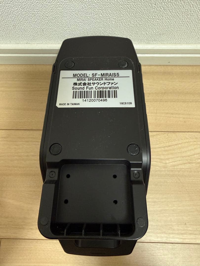 MIRAI スピーカーホーム(ミライスピーカー)