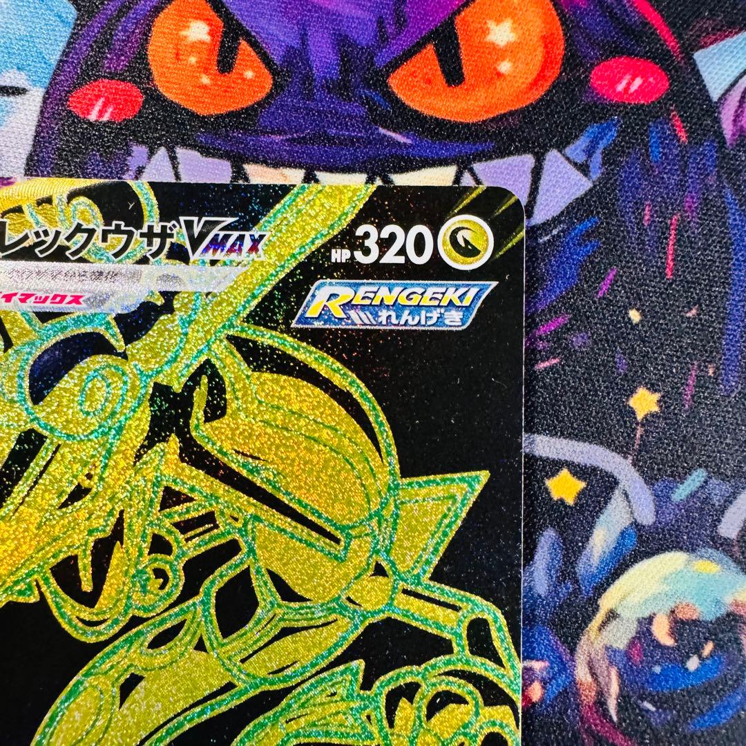 レックウザ VMAX UR 3枚セット 美品