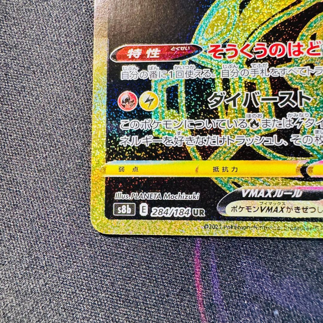 レックウザ VMAX UR 3枚セット 美品