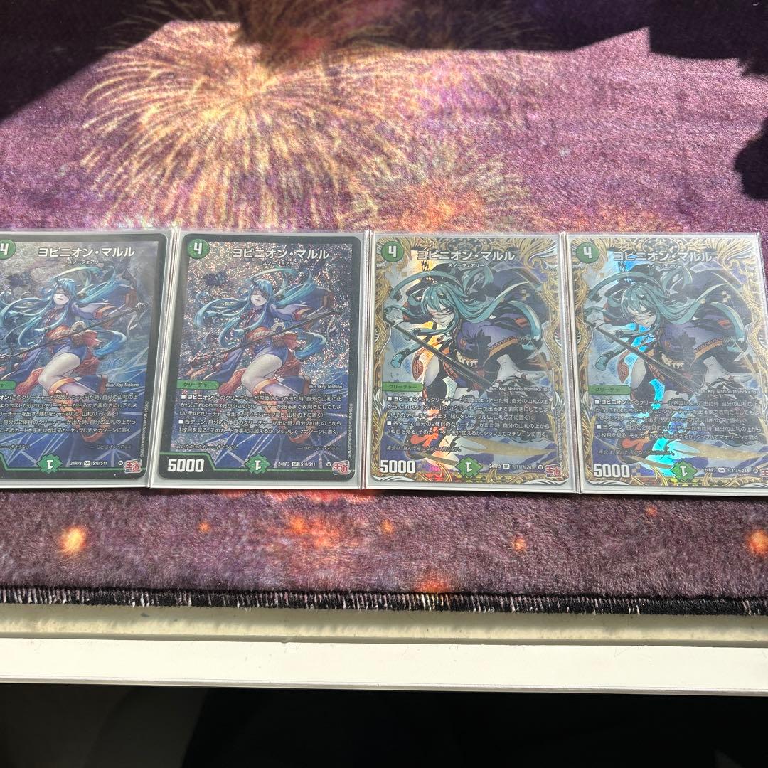 たくわん様　値下げ可能　デュエマ　ヨビニオンマルル　4枚　シク