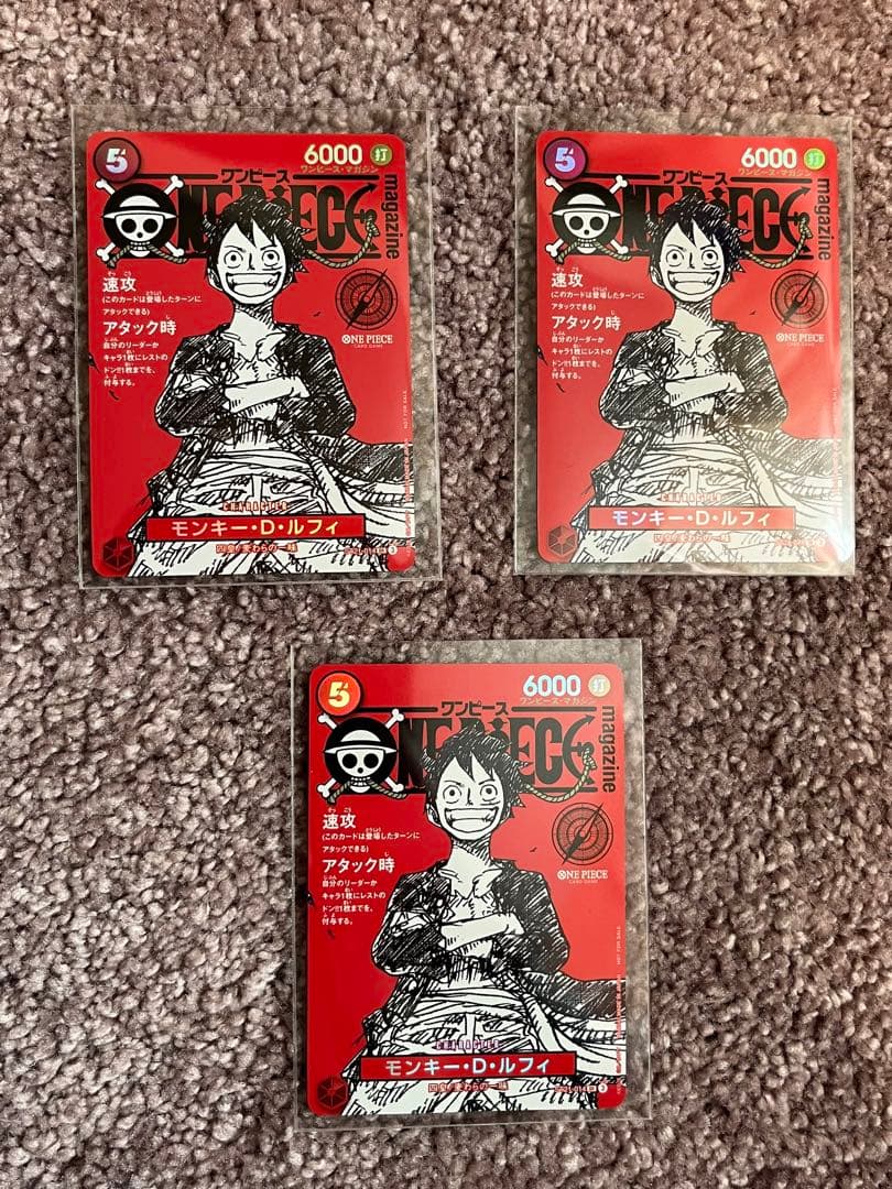 ワンピースマガジン20号 特典 プロモ カード　モンキー・D・ルフィ 3枚セット