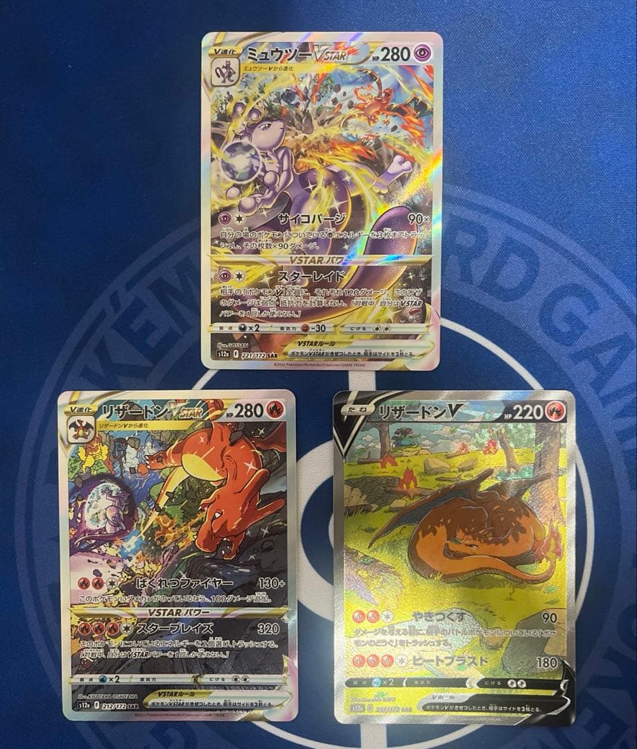 vstarユニバース リザードンv リザードンvstar ミュウツーvstar
