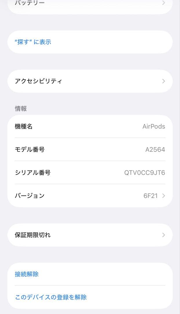 AirPods 第3世代 A2564 国内正規品＜値下げ交渉可能＞