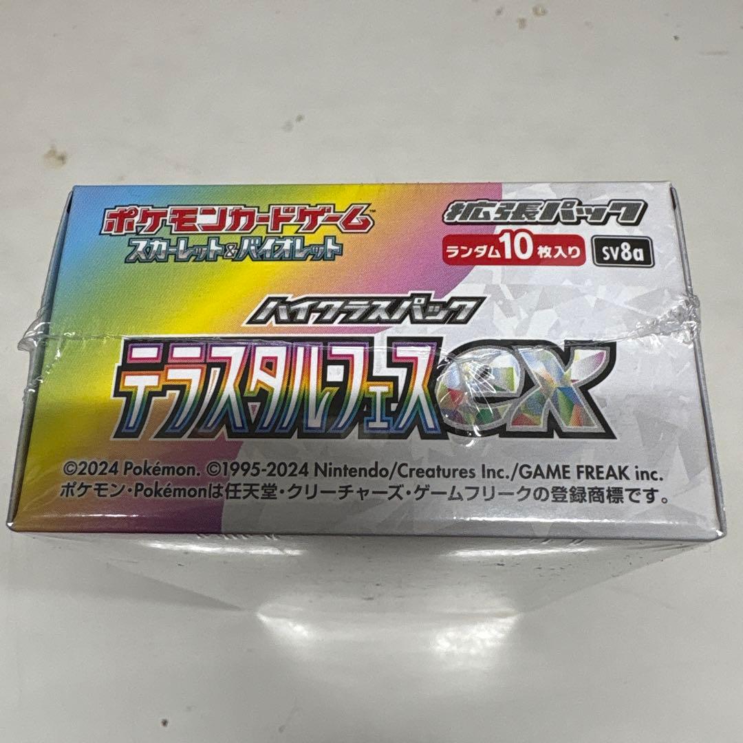 k*様 ポケカ　テラスタルフェスex シュリンク付きBOX①