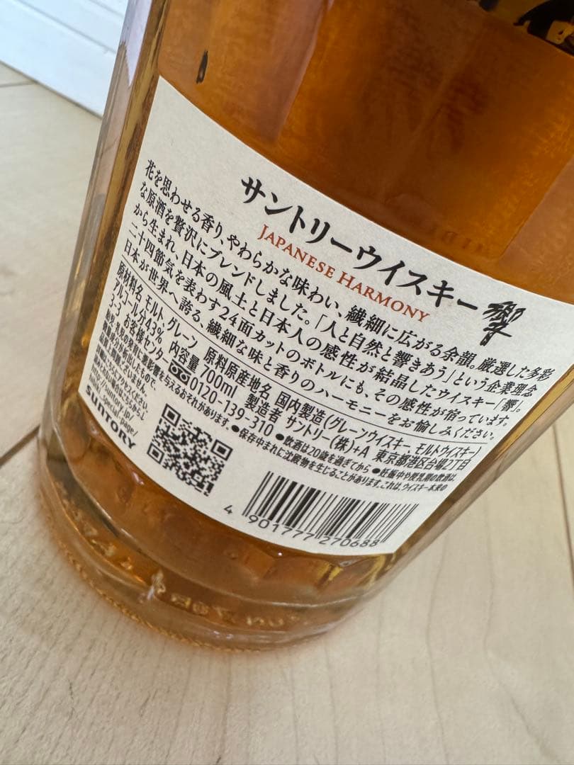 響　ジャパニーズハーモニー　700ml