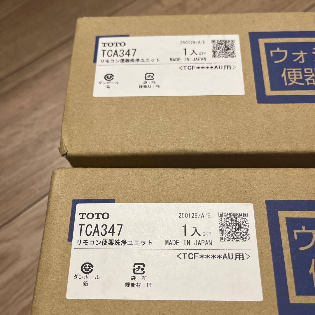 【破格】TOTOのウォシュレットリモコン