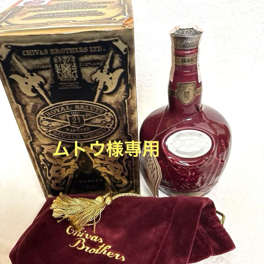 シーバス　ロイヤルサルート21年　陶器ボトル赤 巾着・箱付【古酒】