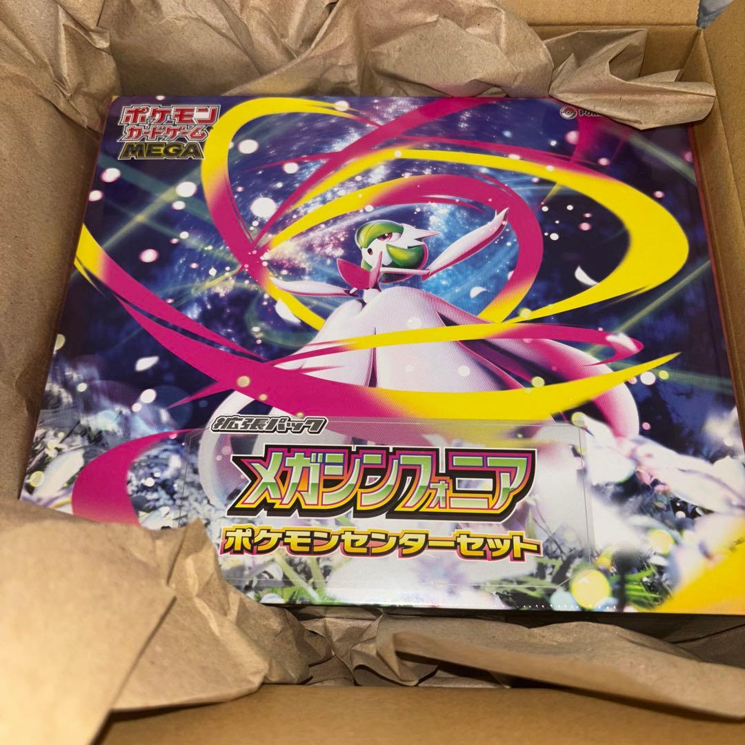 ポケモンカード メガシンフォニア ポケモンセンターセット