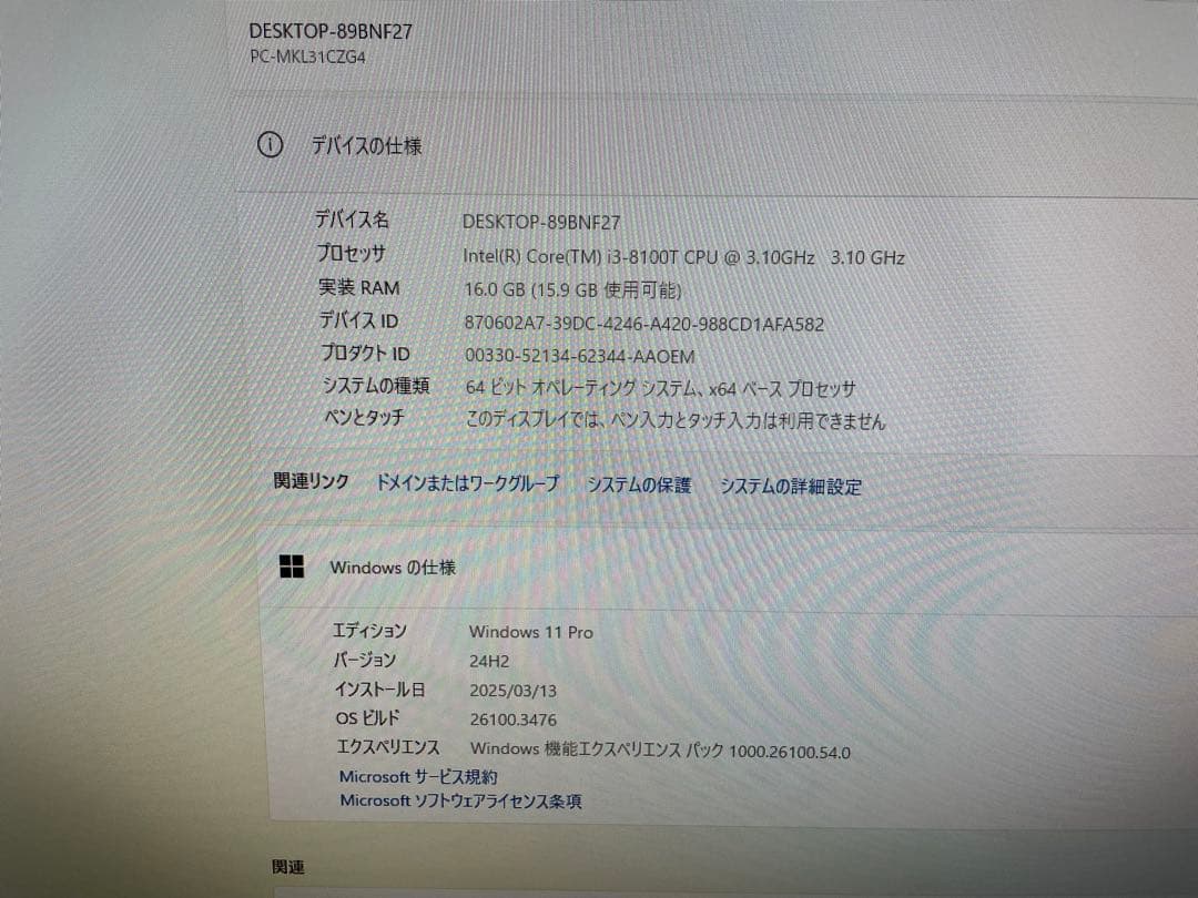 NEC 小型PC 23.8液晶セット 第8世代i3 メモリ16G SSD＋HDD