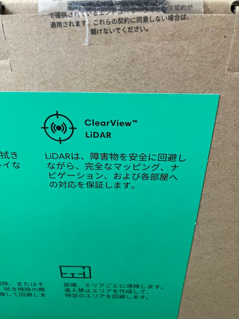 とのこ様用 Roomba 105 ロボット掃除機 本体