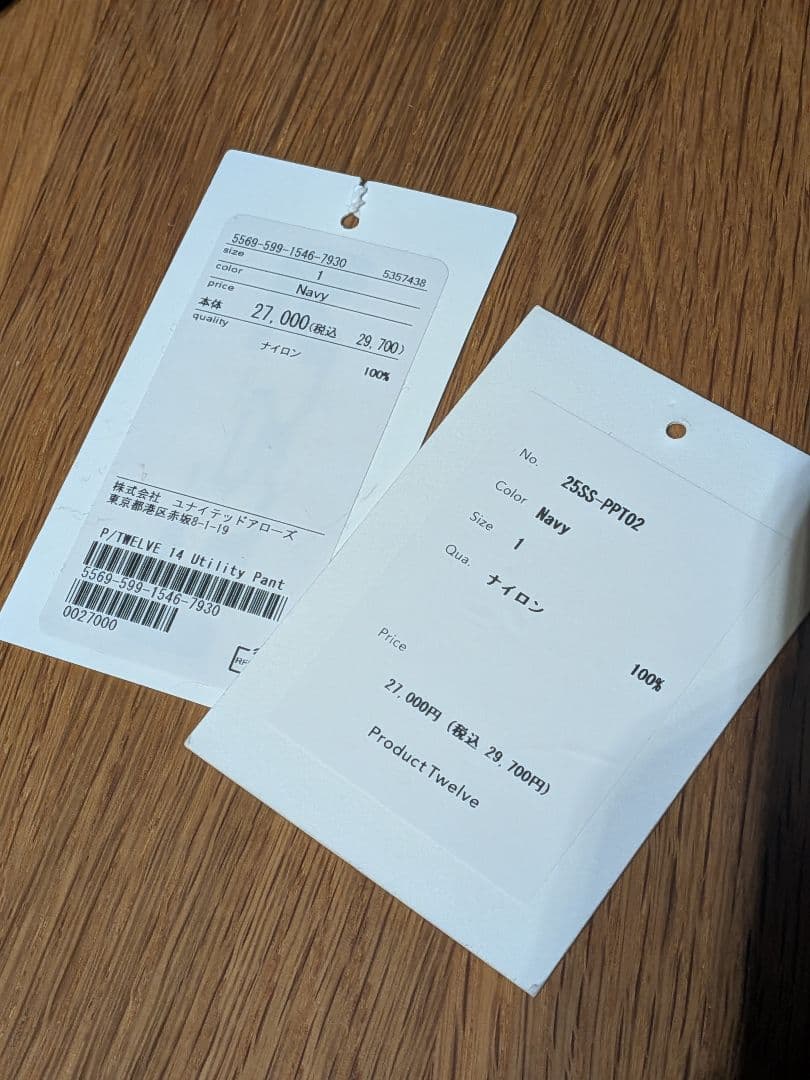 パンツ Product Twelve PT12 Utility Pants SS25