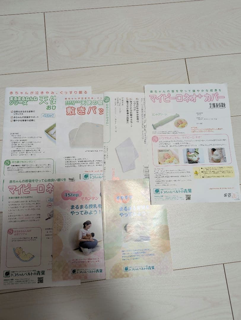 天使の寝床フルセット　おひなまき　ベビハグ