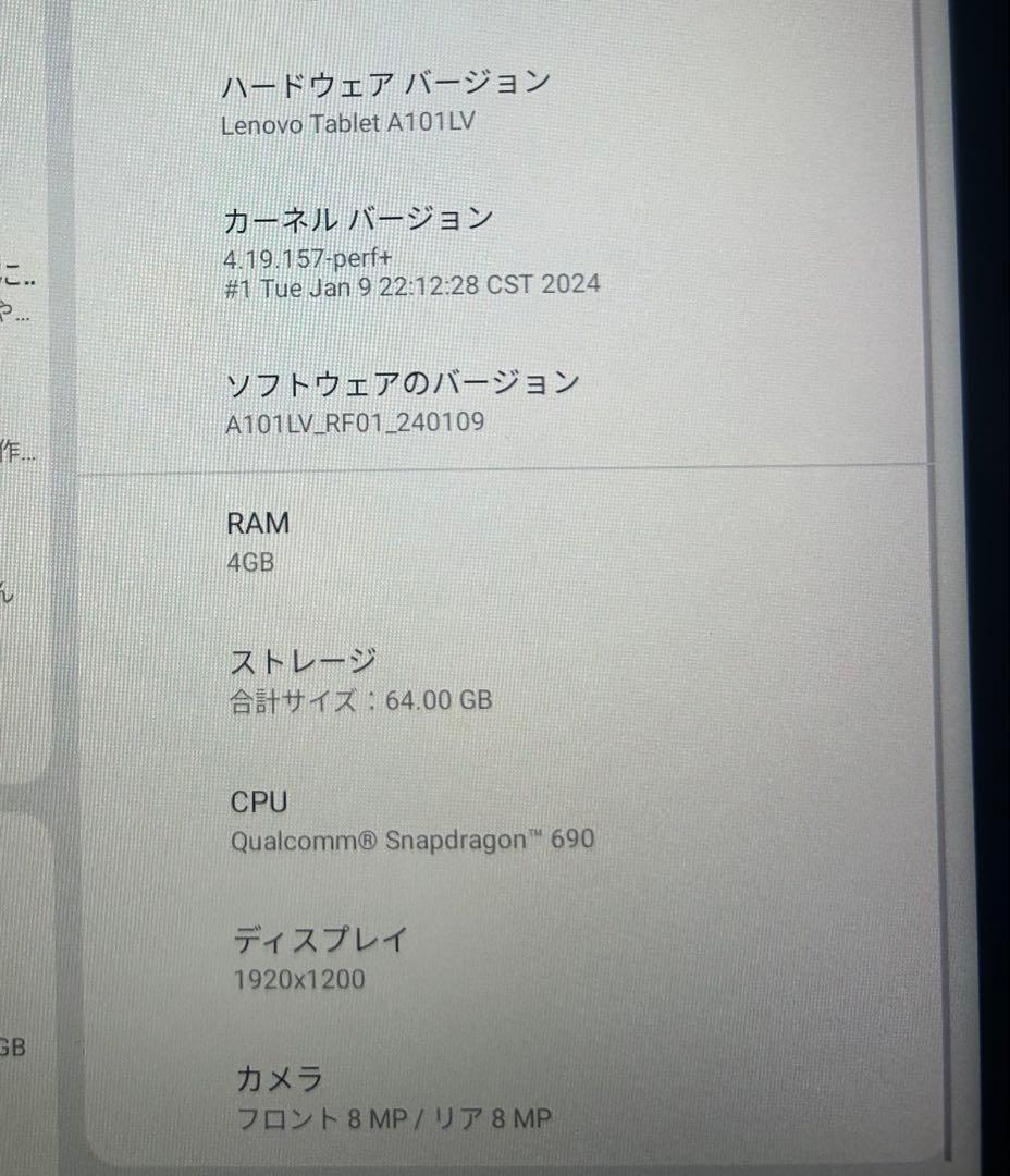 Androidタブレット 本体