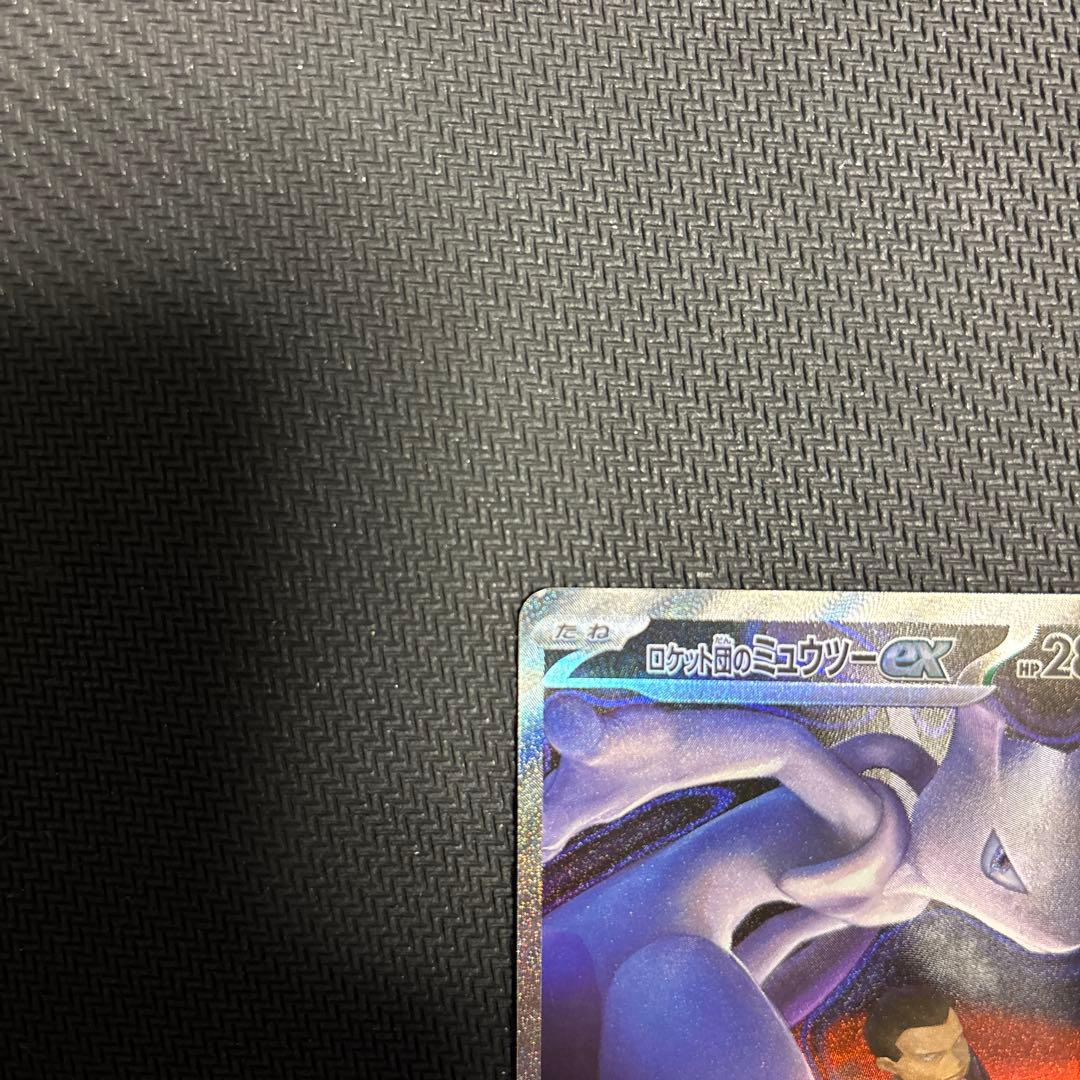 ポケモンカード　MEGAドリームex ロケット団のミュウツーSAR