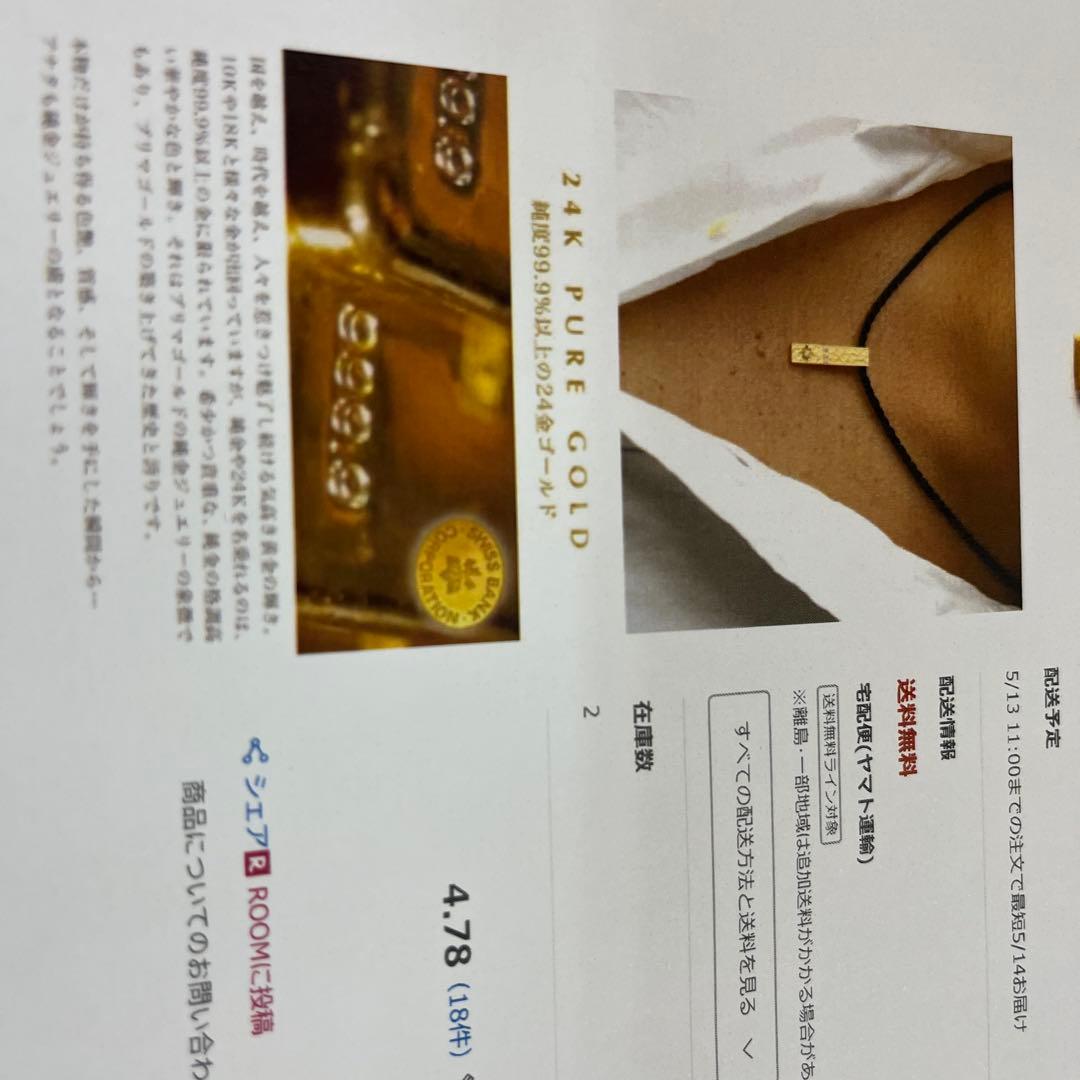 24金ダイヤモンド入りペンダントトップ