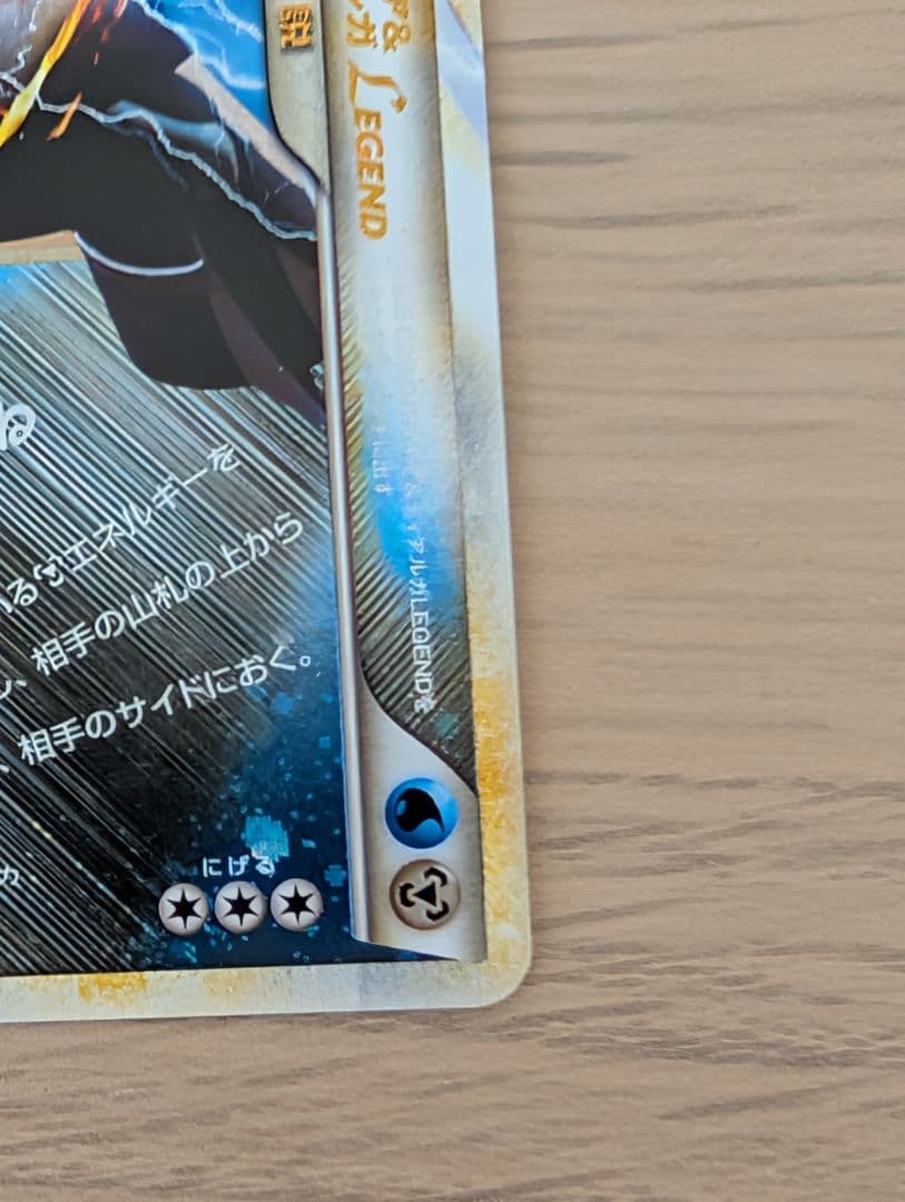 パルキア＆ディアルガLEGEND 上下セット ポケモンカード