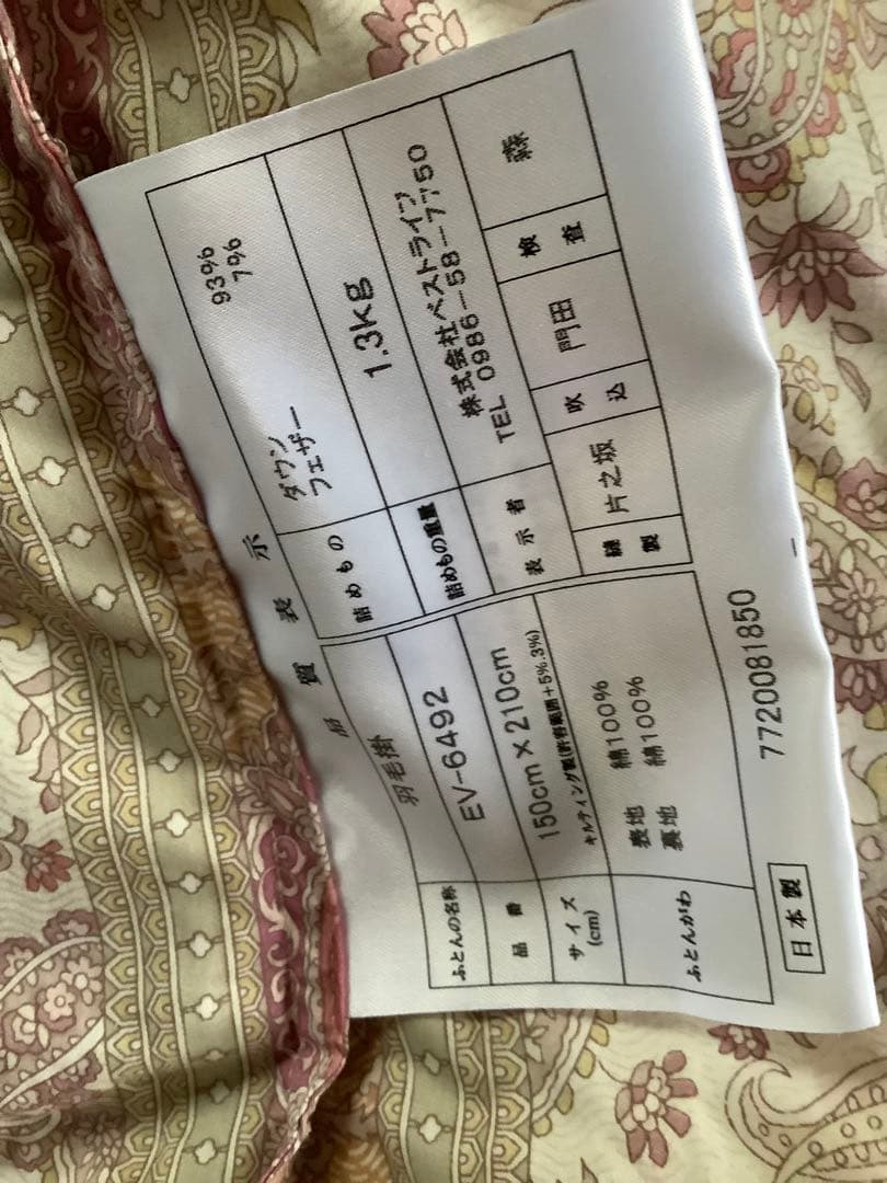 EV-60492 羽毛　軽量掛け布団 150cm x 210cm