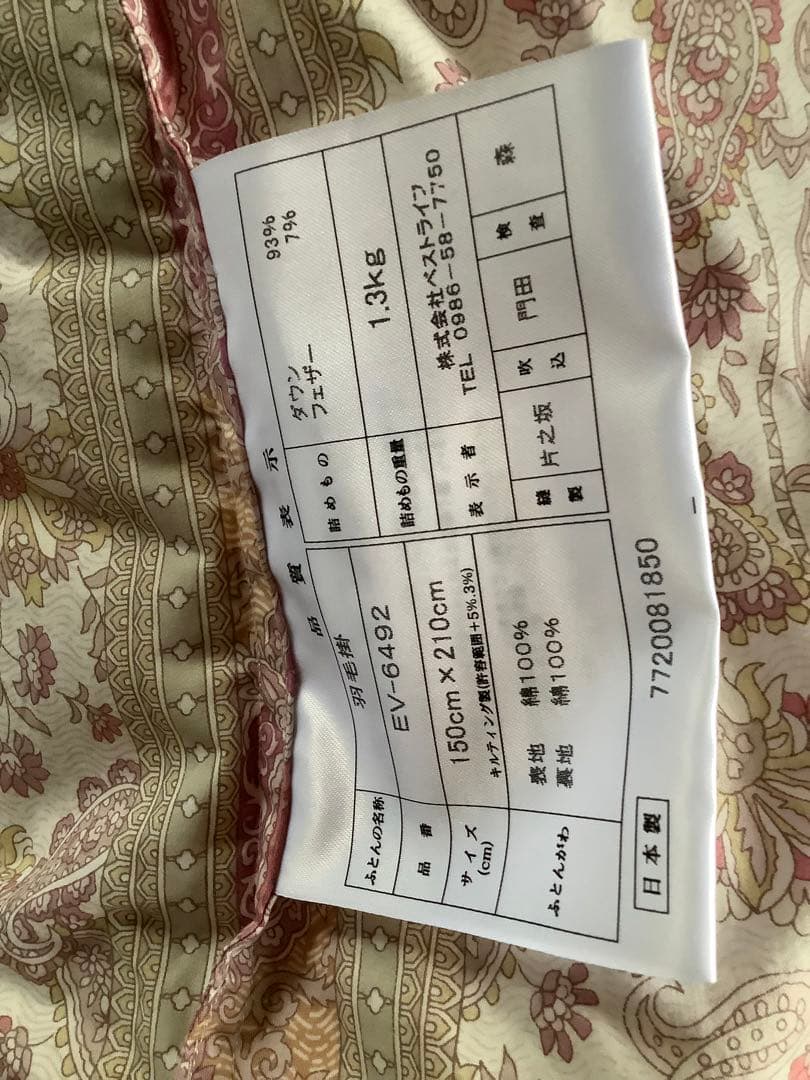 EV-60492 羽毛　軽量掛け布団 150cm x 210cm