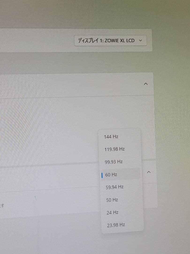 ZOWIE BENQ XL2411P 144hz ゲーミングモニター