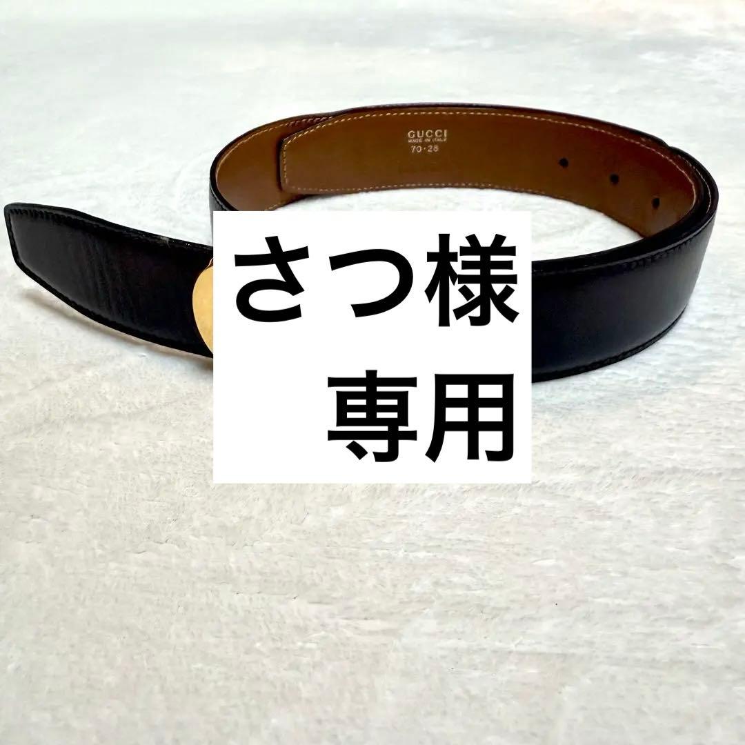 【GUCCI】グッチ　Gマークベルト　リバーシブル黒×キャメル