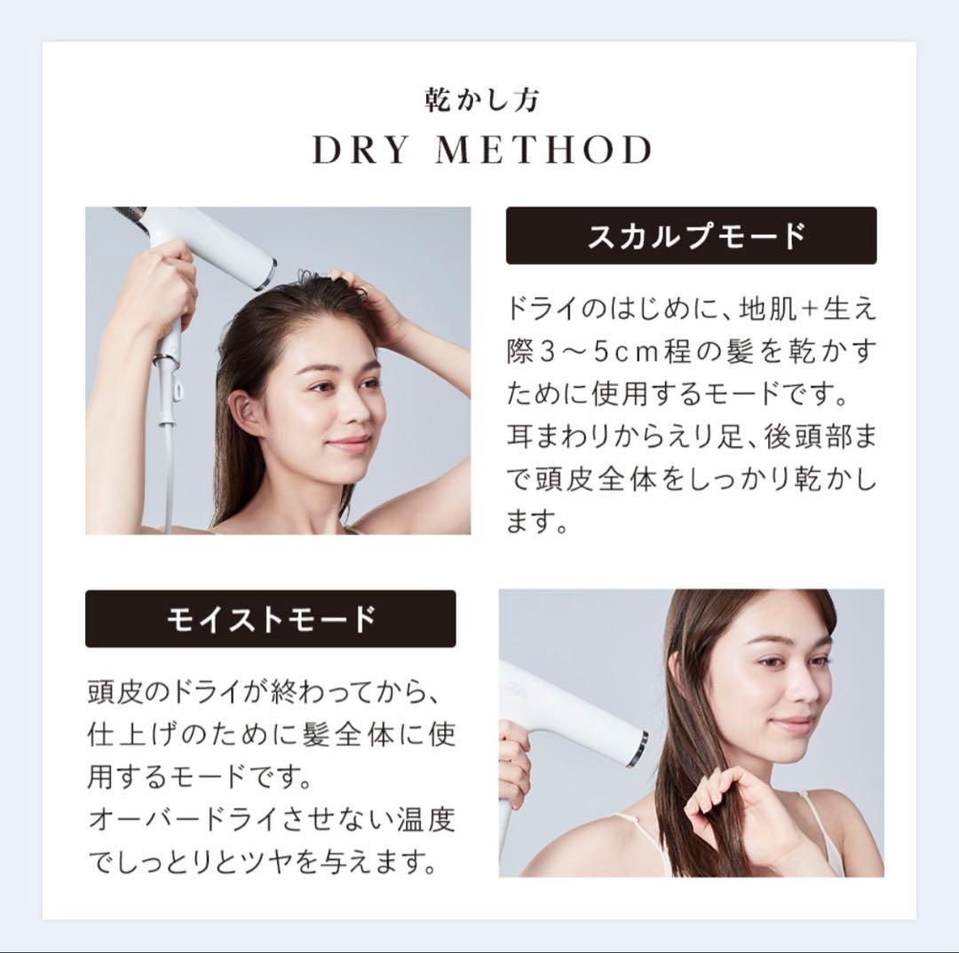 リファ ビューテックドライヤースマート