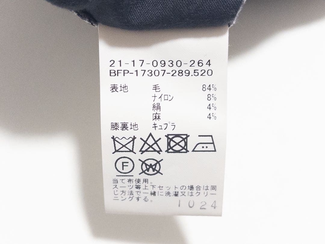 ビームスエフ 2プリーツ サイドアジャスター スーツ 44 秋冬 グレー