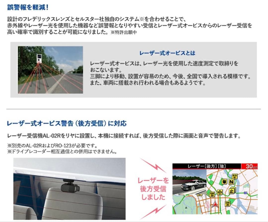 Cellstar AR-925AW 2025発売　新レーダー対応モデル 【新品】