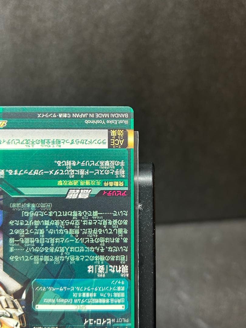 トライエイジ ウイングガンダムゼロ（EW版）　OA3-006 P