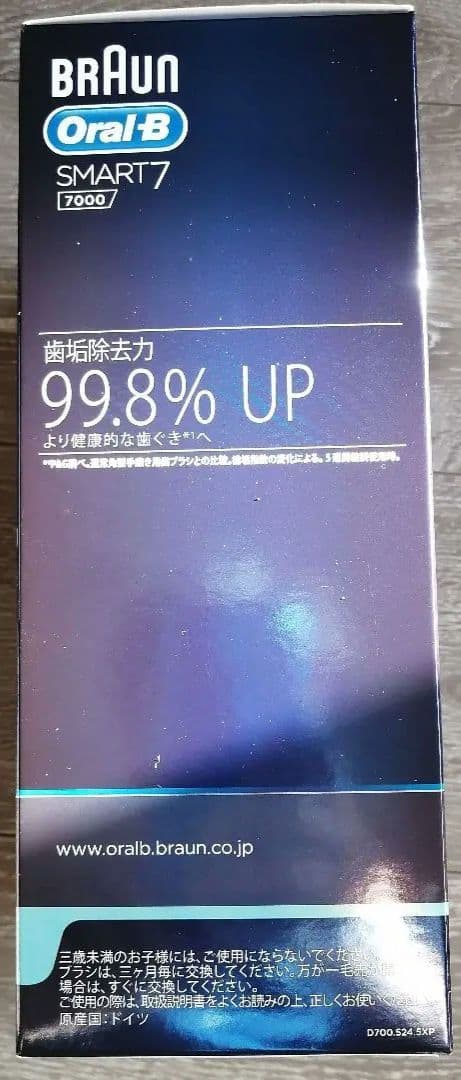 Oral−B D7005245XP 電動歯ブラシ 新品未使用