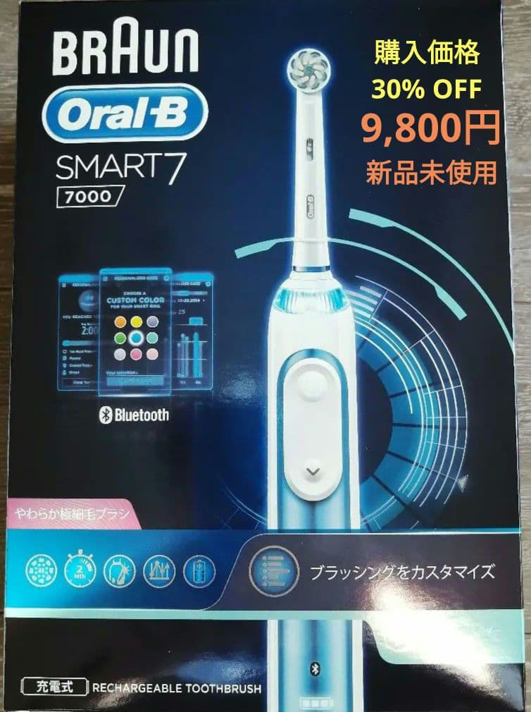 Oral−B D7005245XP 電動歯ブラシ 新品未使用