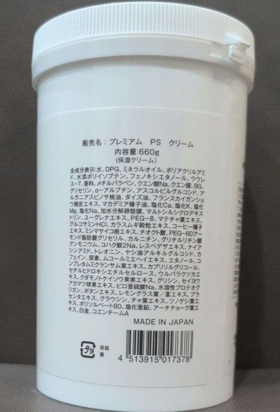 【ゆき】【新品未開封】プレミアム PSクリーム 600g②