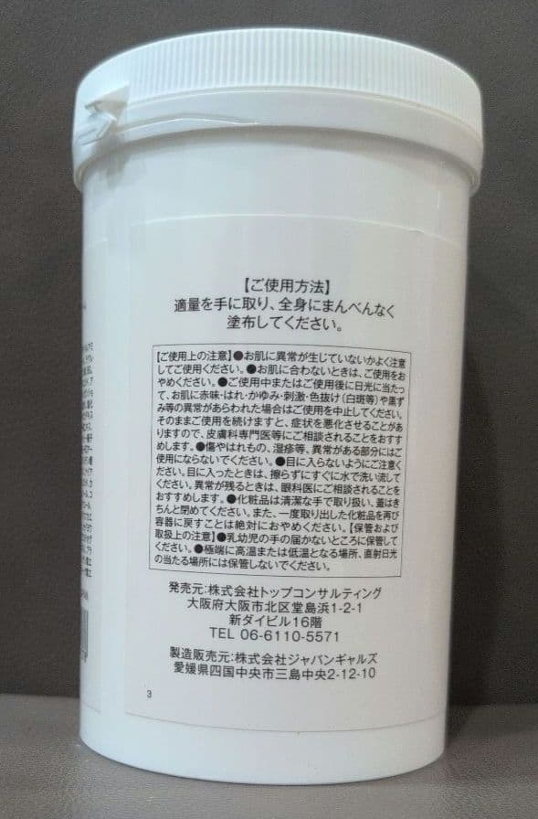 【ゆき】【新品未開封】プレミアム PSクリーム 600g②