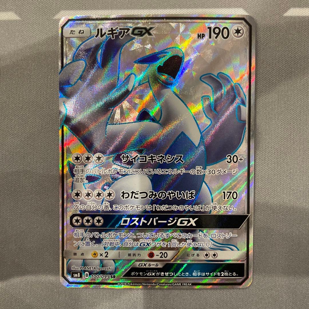 ルギアGX SR 超爆インパクト ポケモンカード