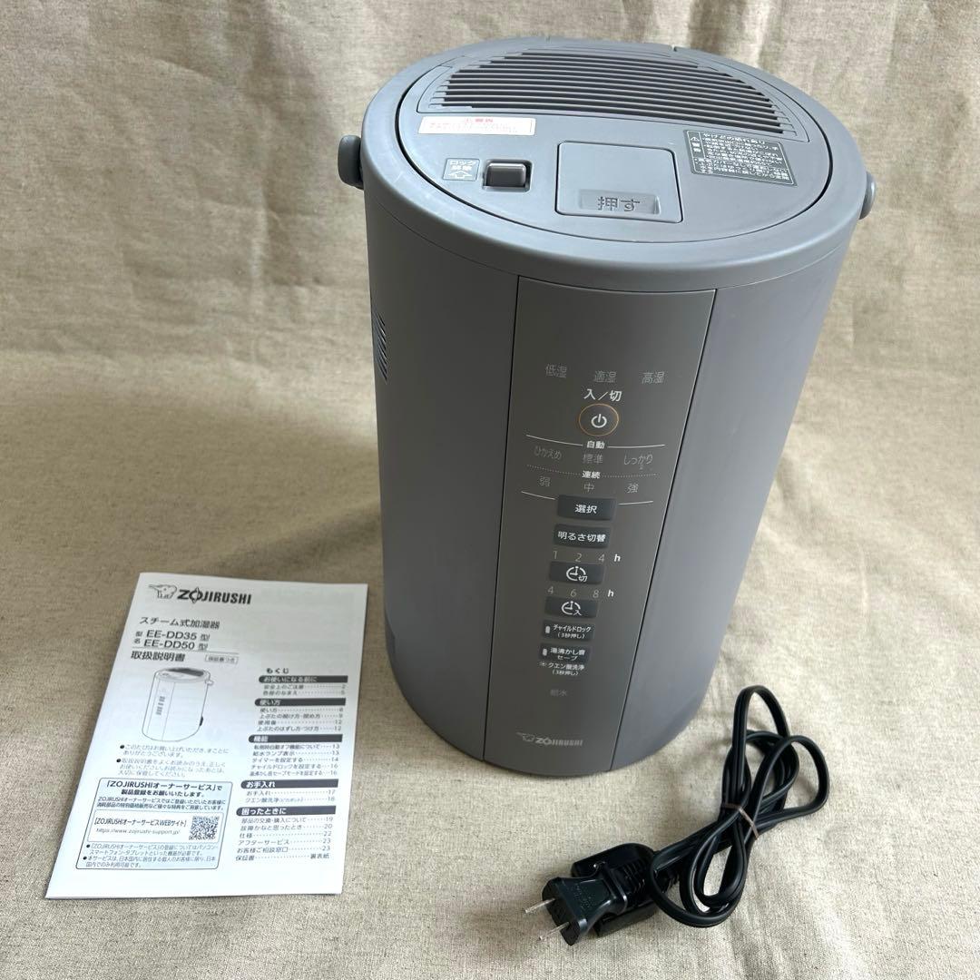 象印 EE-DD35-HA グレー スチーム式加湿器 3.0L 2023年製