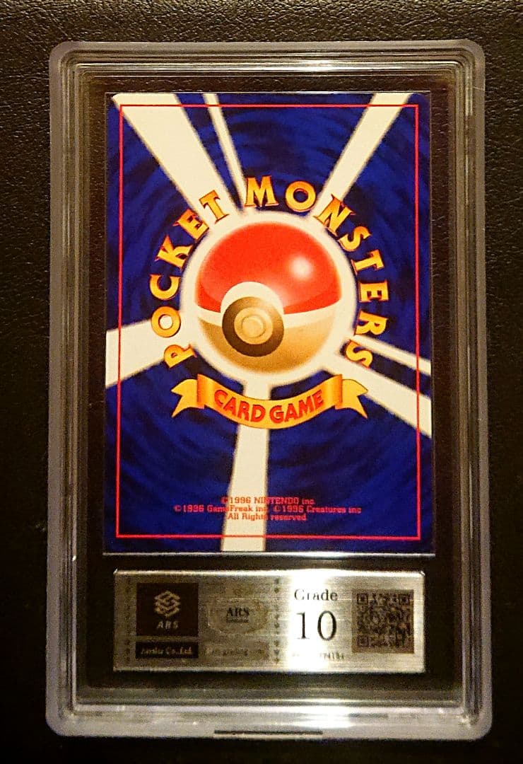 ARS10 わるいフシギバナ　プロモ　旧裏