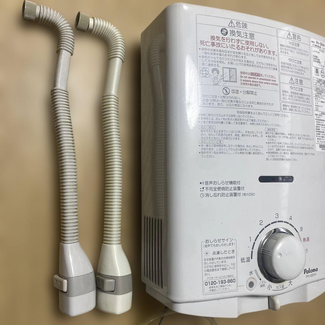 パロマ　ガス瞬間湯沸器　LPガス