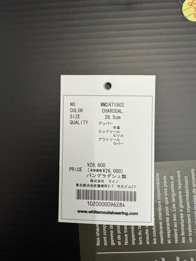 靴 WhiteMountaineering/Timberland 3 Eye Lug