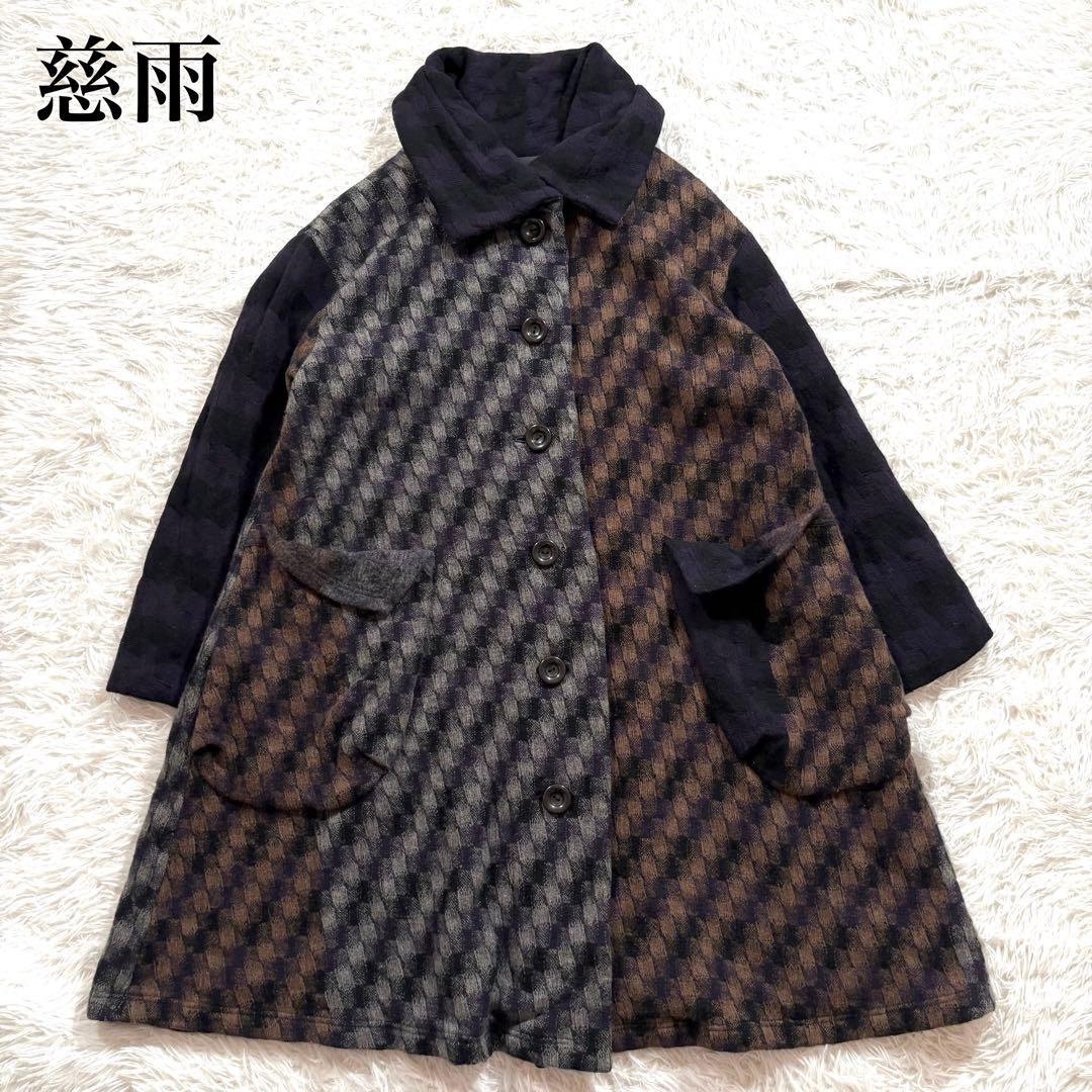 慈雨　ジウ　ストライプ　チェック　ウール　デザイン◎ コート　40