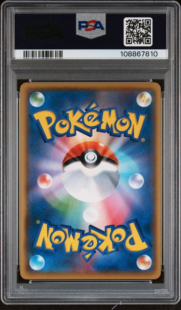 【PSA10】おいわいファンファーレ 2022 ポケモンカード