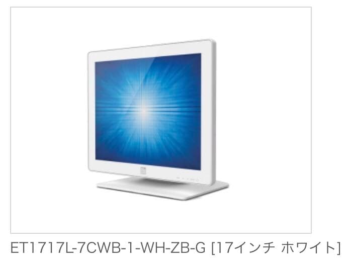 タッチディスプレイ ELO TPS ET1717L-7CWB-1-WH-ZB-G