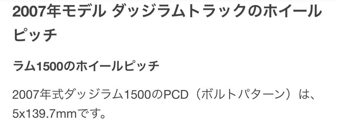 shunuhs ダッヂラムトラック純正クロームホイール 20タイヤセット