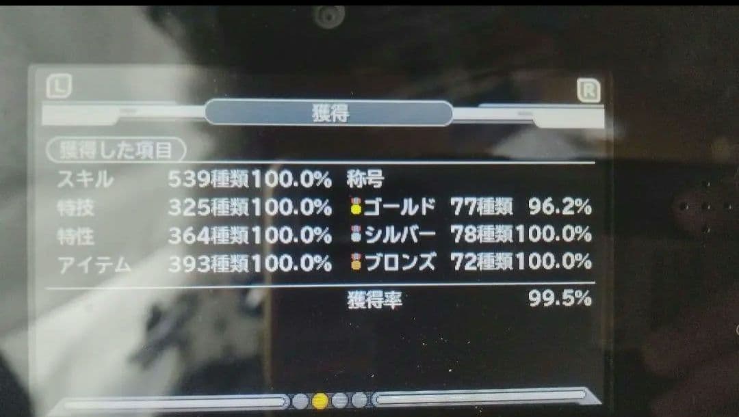 【やり込みデータ】ドラゴンクエストモンスターズ ジョーカー3 プロフェッショナル