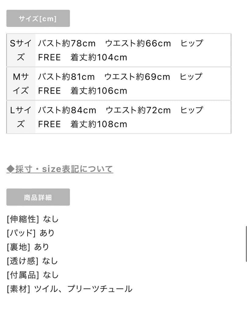 DEA. by ROBE de FLEURS ドレス