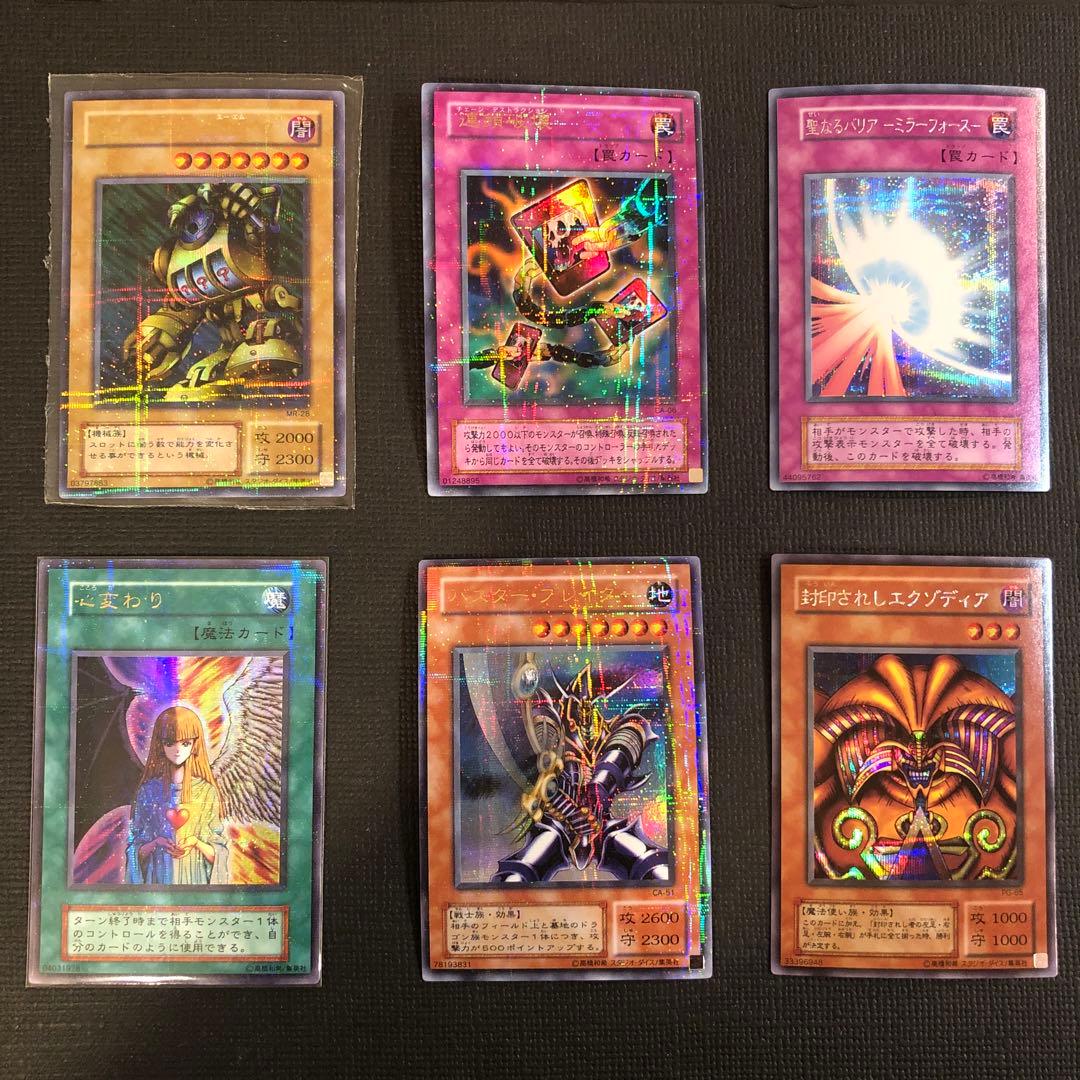 【絶版•希少】遊戯王パラレルレア