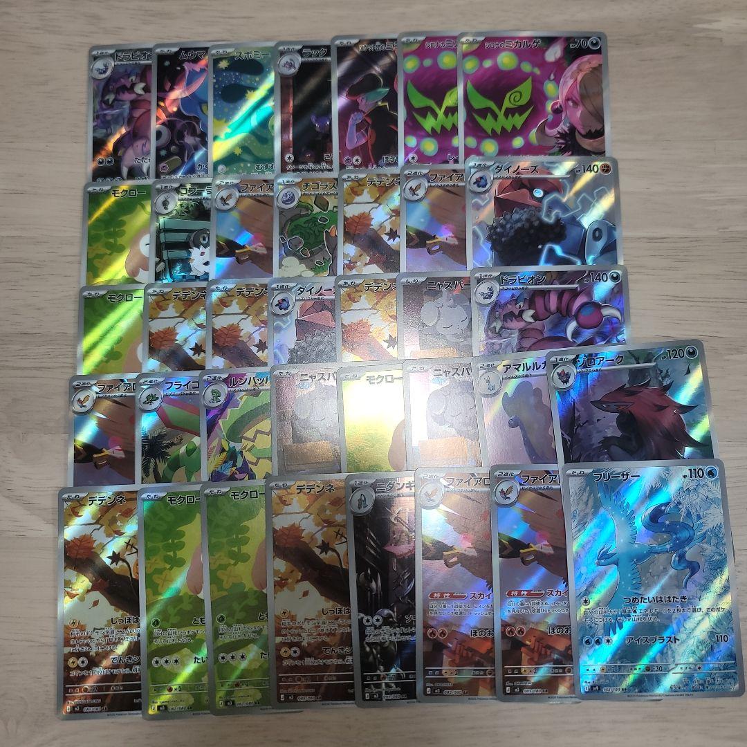 ポケモンカード　AR　まとめ売り