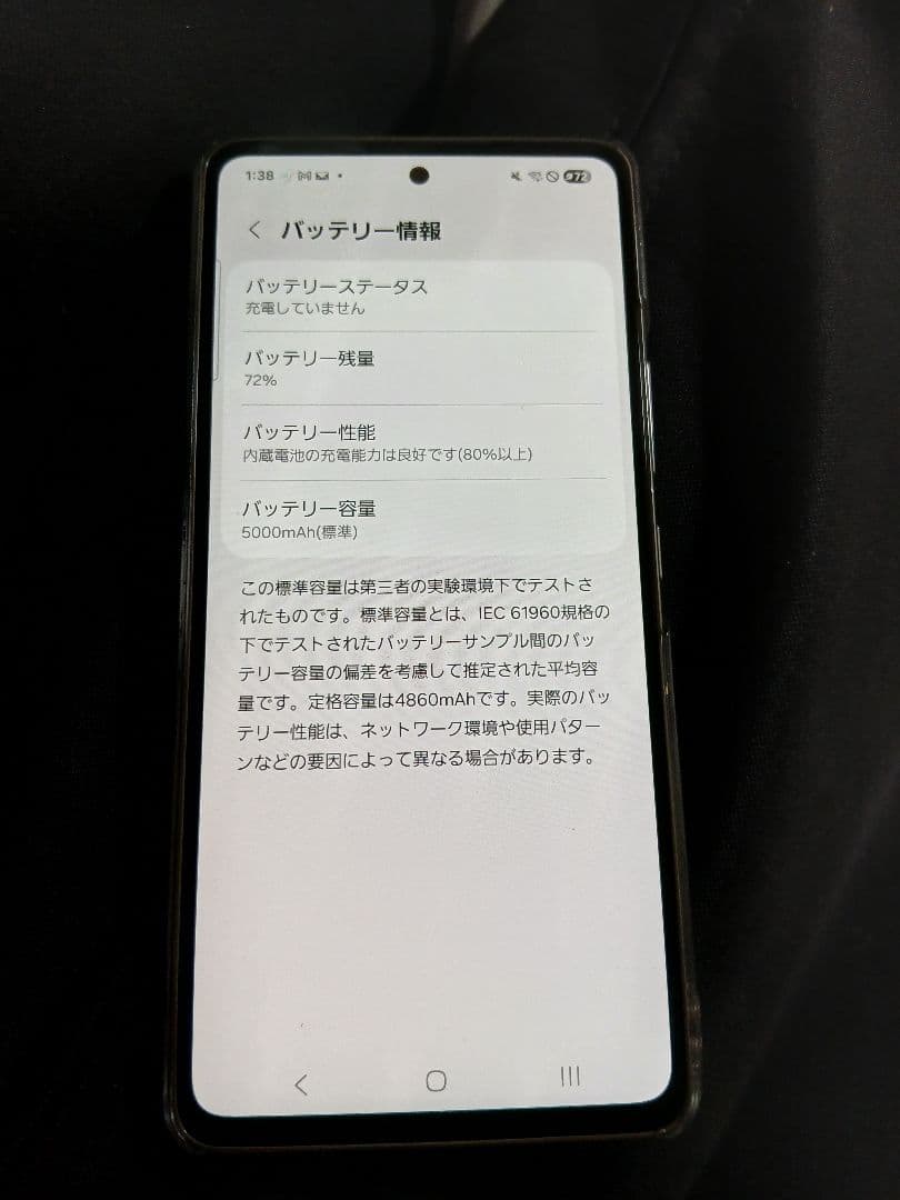 docomo Galaxy スマートフォン 本体　SC-53C
